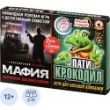Игра Мафия Ночное безмолвие + Пати-крокодил 2в1 50165