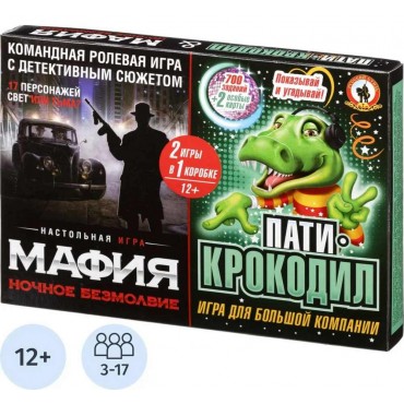 Игра Мафия Ночное безмолвие + Пати-крокодил 2в1 50165