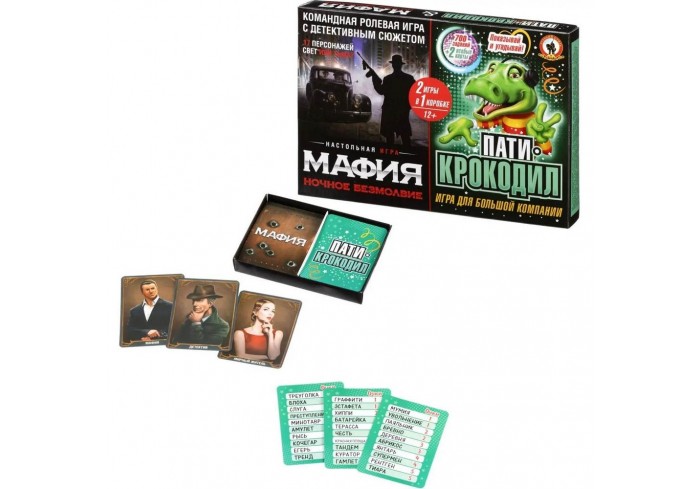 Игра Мафия Ночное безмолвие + Пати-крокодил 2в1 50165