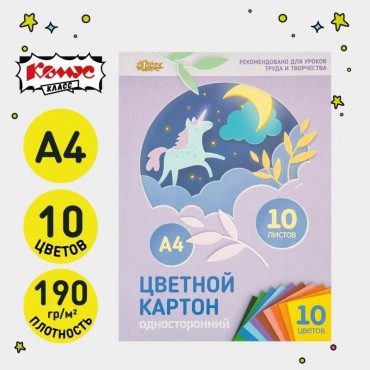 Картон цветной №1School, 10л, 10цв, А4, одностор,мелов,премиум, в папке