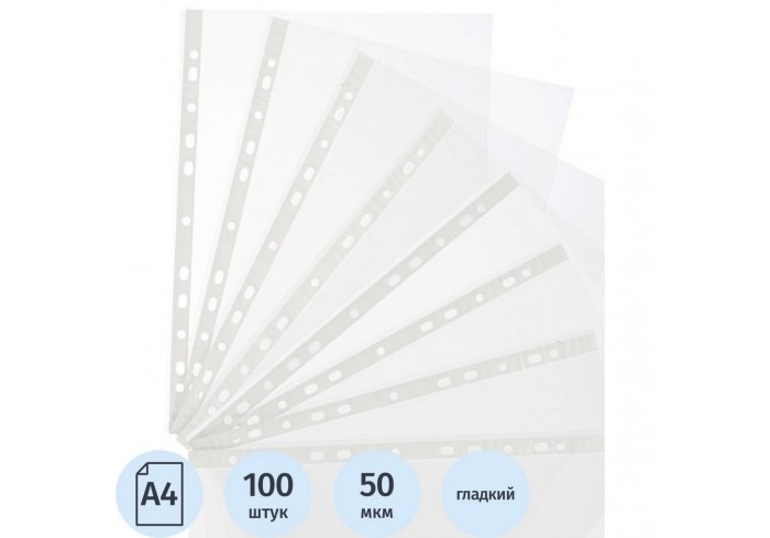 Папка-вкладыш (файлы) А4 50 мкм гладкий Элементари, с перф. 100шт/уп