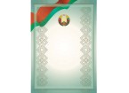 Бланк А4 с гос.символикой, (бумага мелованная 200 г/м2)