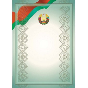 Бланк А4 с гос.символикой, (бумага мелованная 250 г/м2)