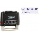 Штамп стандартный Attache КОПИЯ ВЕРНА подпись ______ 38х14 9011-T