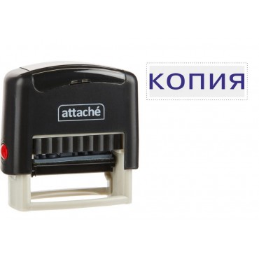 Штамп стандартный Attache КОПИЯ 32х6 9011-T 3.42