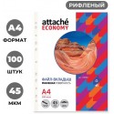 Папка-вкладыш (файлы) А4, 45мкм, рифленые Attache Eсonomy, 100 шт/уп