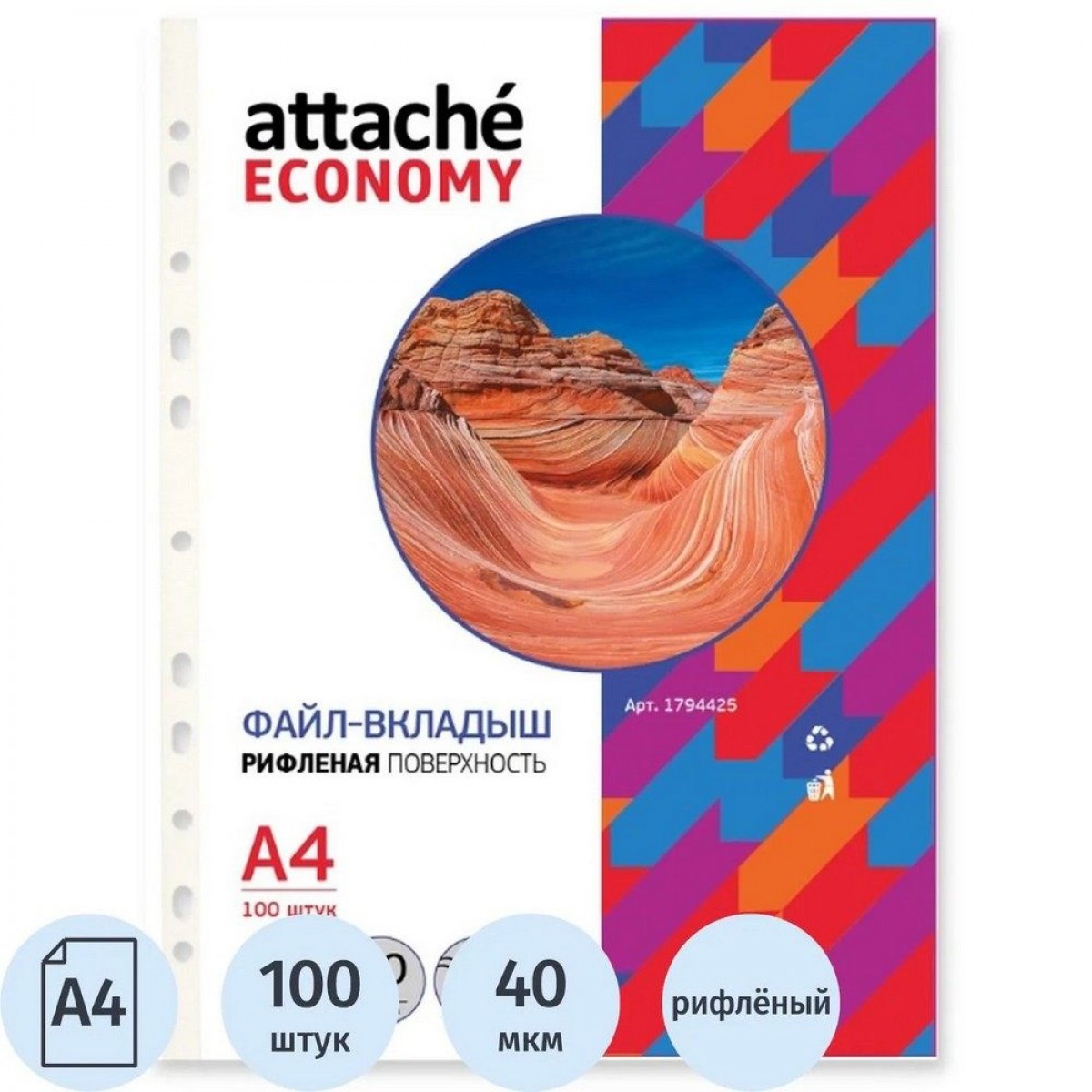 Папка-вкладыш (файлы) А4, 40мкм, рифленые100 шт/уп,