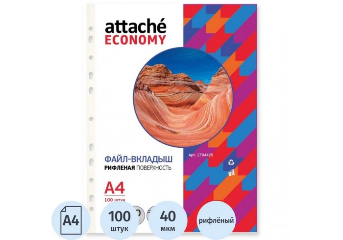 Папка-вкладыш (файлы) А4, 40мкм, рифленые100 шт/уп,