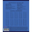 Тетрадь клетка А5 18л. АТАКА ГЕЙМЕРОВ, цветная мелов.обложка, 5 дизайнов