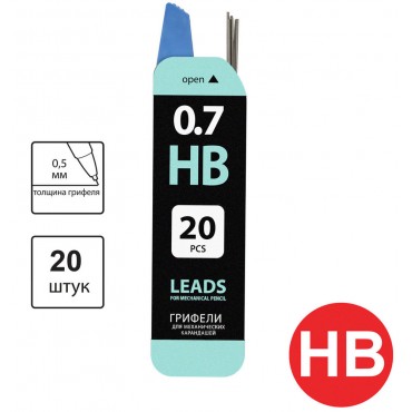 Грифели запасные 0,7 мм, HB, BRAUBERG,  20 шт., 