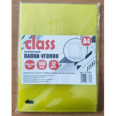 Папка-уголок Class А4, 180мкм, пластик, прозрачная желтая