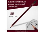 Карандаш чернографитный художественный 8B, 1 шт., BRAUBERG ART 