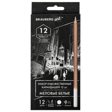 Карандаши МЕЛОВЫЕ художественные белые, НАБОР 12 шт., BRAUBERG ART CLASSIC, грифель 4 мм,