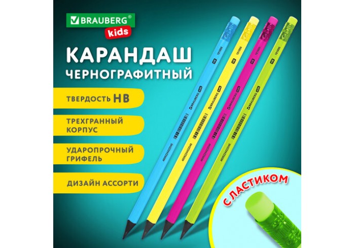 Карандаш чернографитный пластиковый BRAUBERG KIDS, 1 шт., HB, трехгранный, с ластиком,