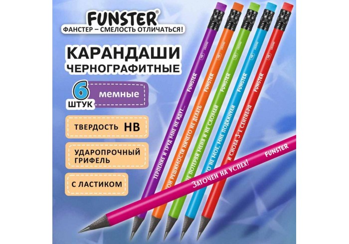 Набор карандашей чернографитных с мемной надписью FUNSTER (ФАНСТЕР) FUNNY NOTES CLRD, 6 штук, HB, с