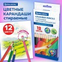 Карандаши цветные стираемые с ластиком BRAUBERG, 12 цветов, шестигранные