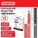 Карандаш ВЕЧНЫЙ простой с ластиком (внутри корпуса), 1 шт., ПИФАГОР, цвета корпуса ассорти,