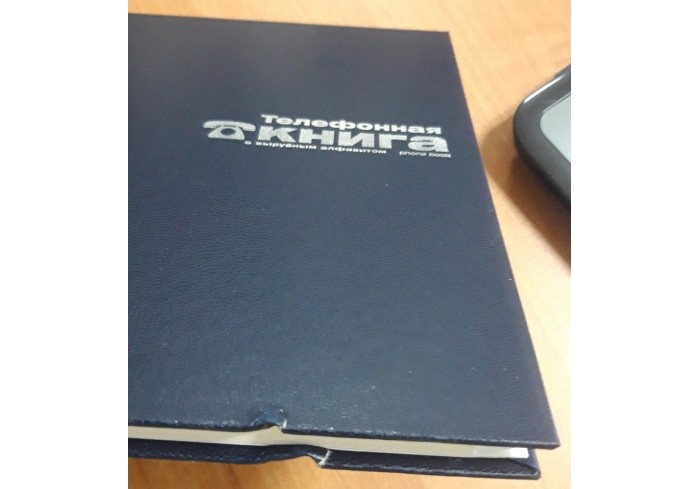 Телефонная книга Attache Economy син.балакрон тисн.фольг.А5 148х210мм 8-010
