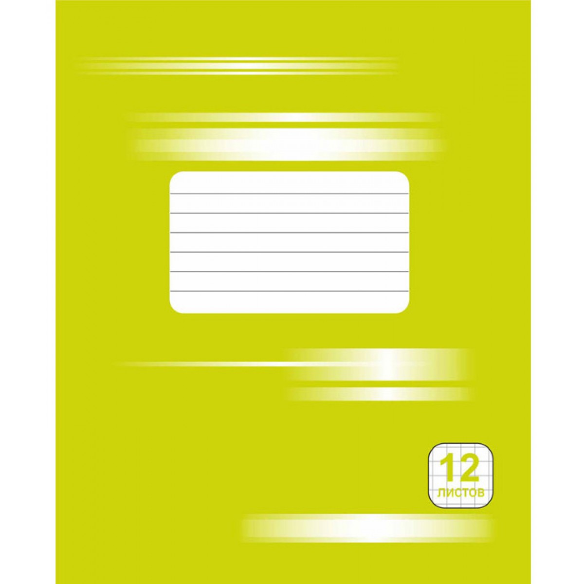 Тетрадь 12л., клетка, картонная обложка, зеленая