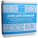 Блок (бумага) для записей 9х9х5см, офсет 65г/м2