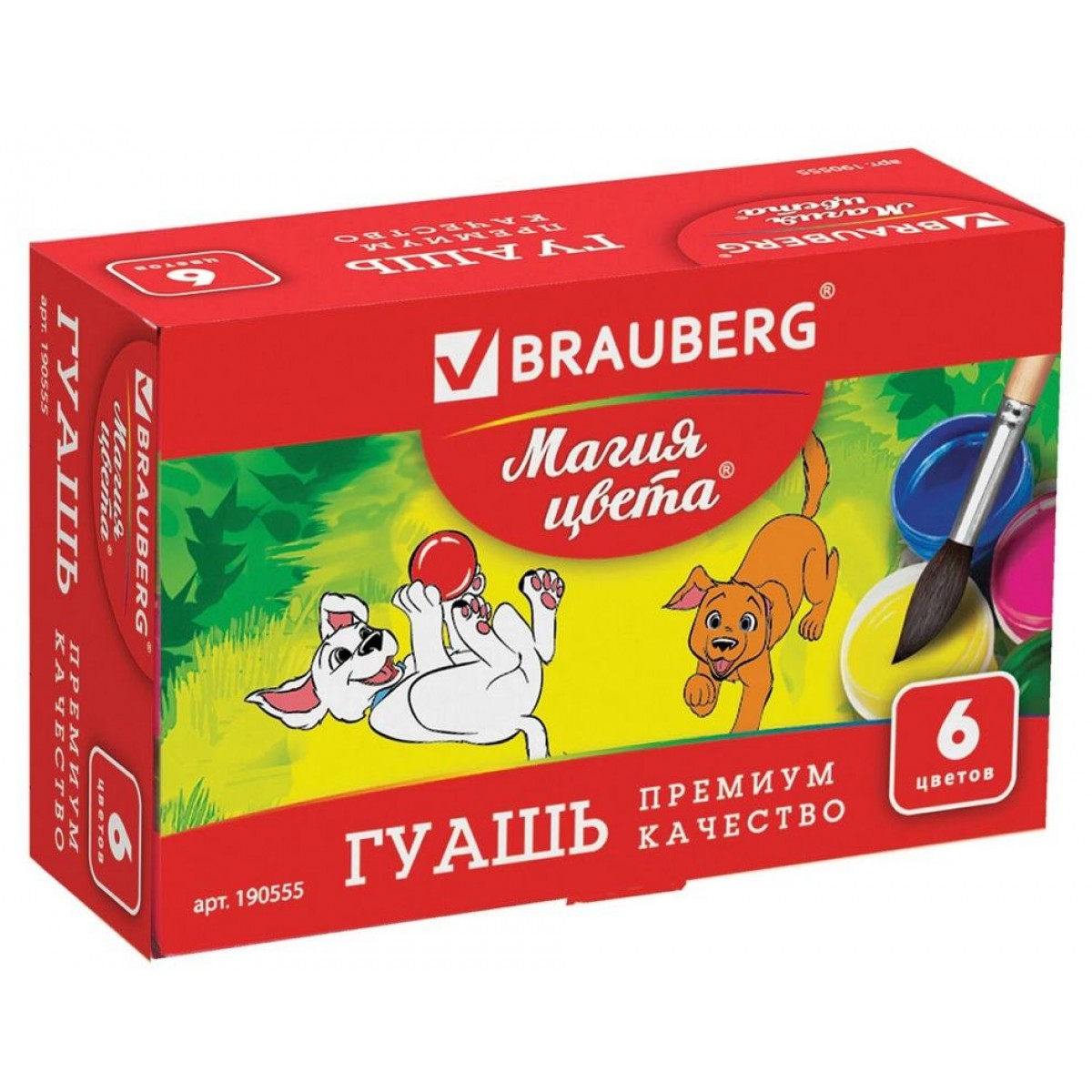 Гуашь 