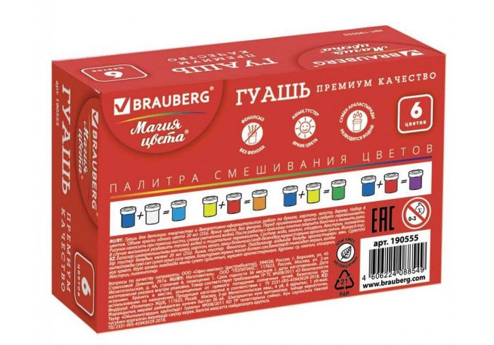 Гуашь 