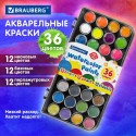 Краски акварельные BRAUBERG 