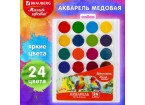 Краски акварельные BRAUBERG 