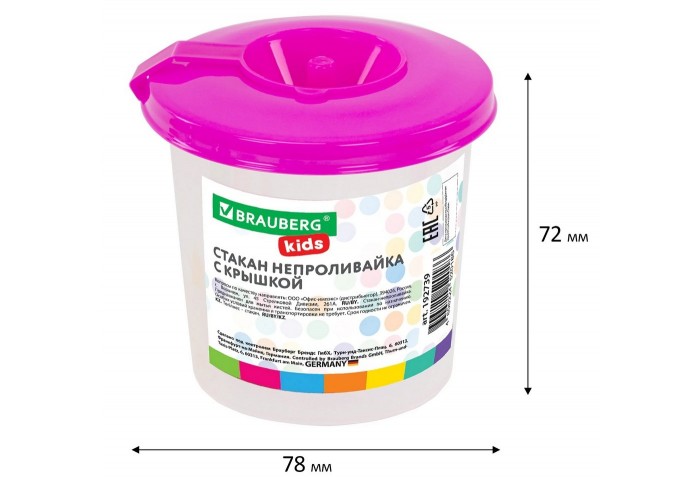 Стакан-непроливайка с крышкой BRAUBERG KIDS, ассорти,
