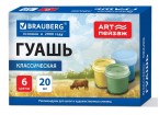Гуашь для школ и художественных училищ BRAUBERG 