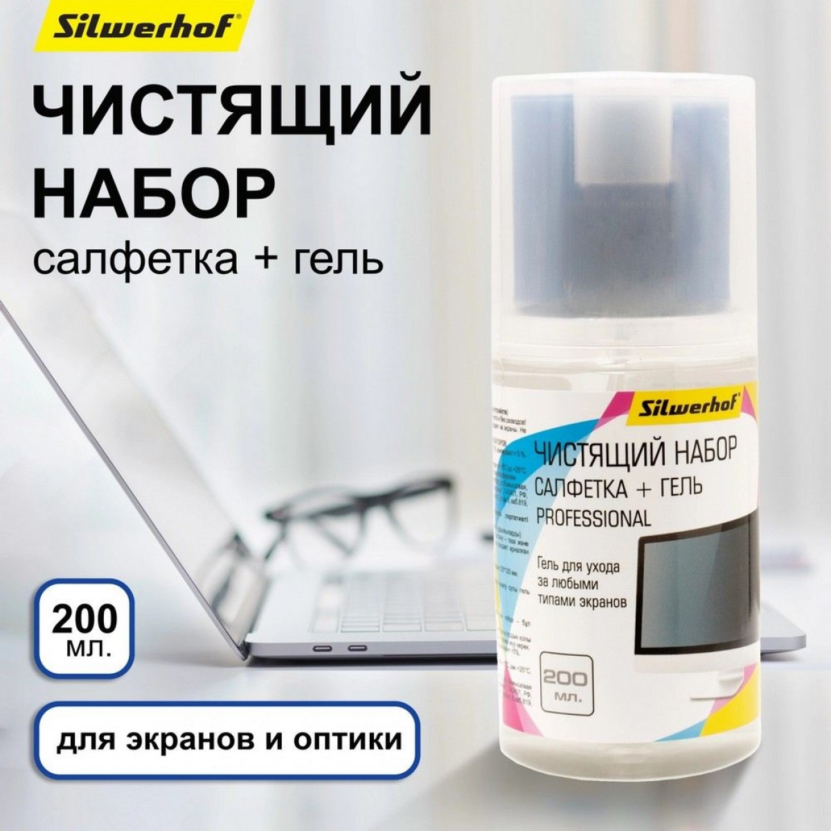 Чистящий набор (салфетка + гель) Silwerhof для экранов и оптики 200мл