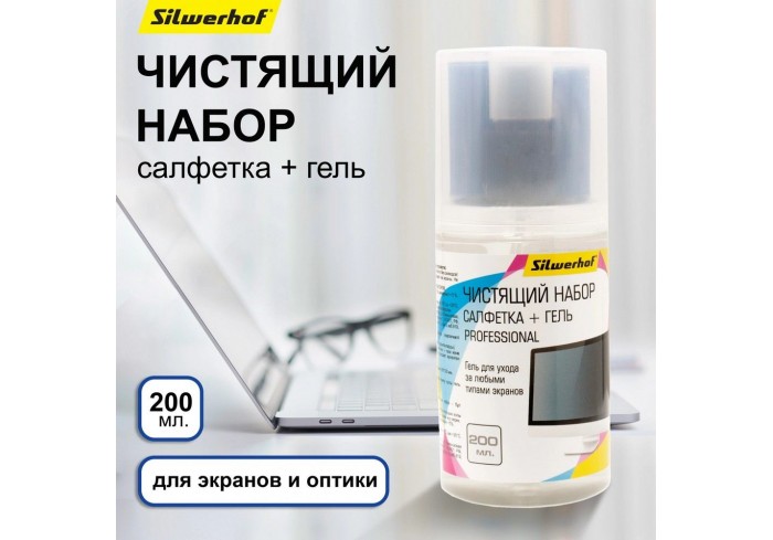 Чистящий набор (салфетка + гель) Silwerhof для экранов и оптики 200мл