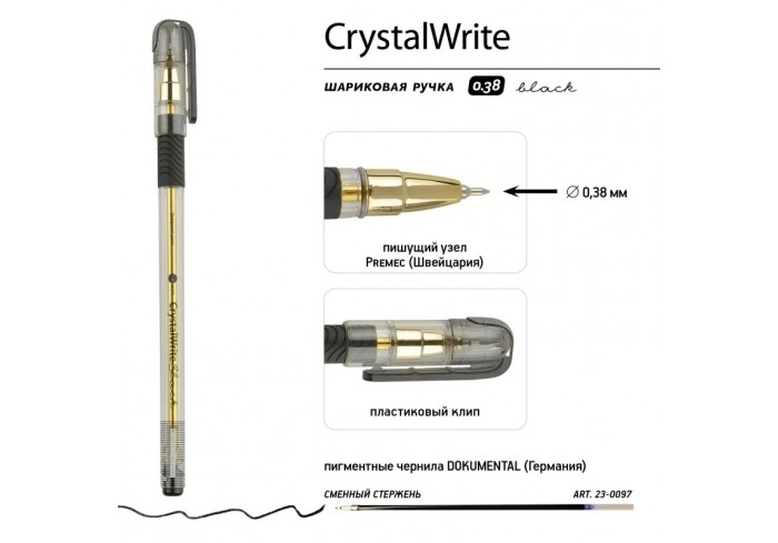 Ручка шариковая BrunoVisconti неавтомат. CRYSTALWRITE, черный стержень 0,38мм, 1000м, мягкое письмо