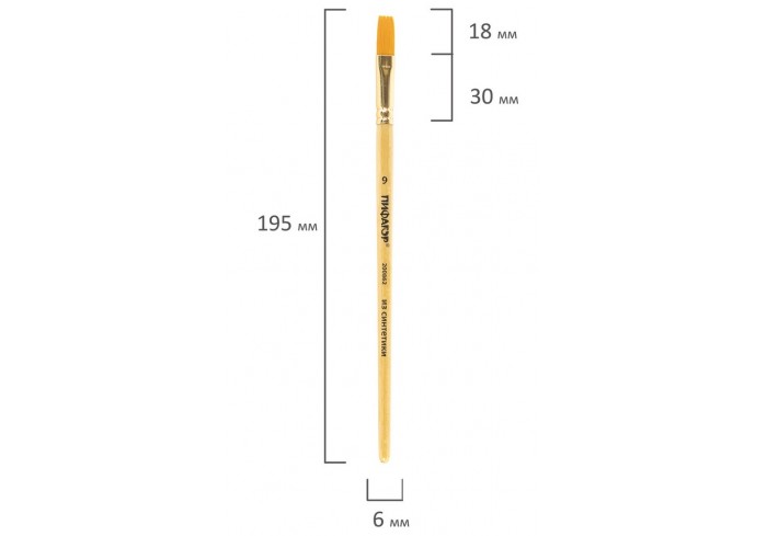 Кисть ПИФАГОР, СИНТЕТИКА, плоская, № 9, деревянная лакированная ручка, с колпачком, пакет с подвесом