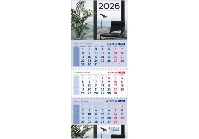 Календарь квартальный 2026 ОФИС, блок бум.мелов.80г/м2 2+0, курсор,