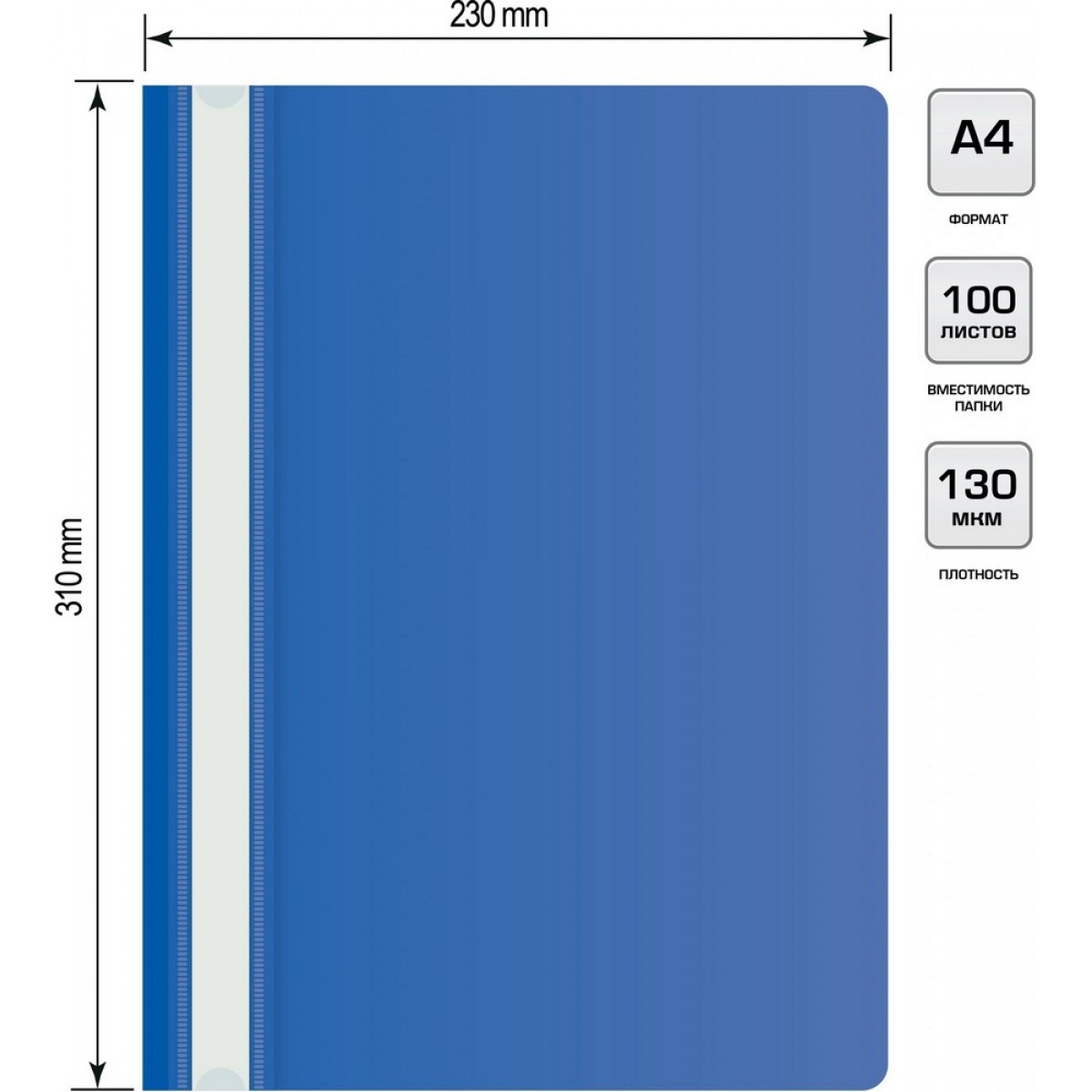 Скоросшиватель пластик.с прозрачным верх.листом  A4 синий 110/130мкм Silwerhof Eco SE-PSE20/BLU