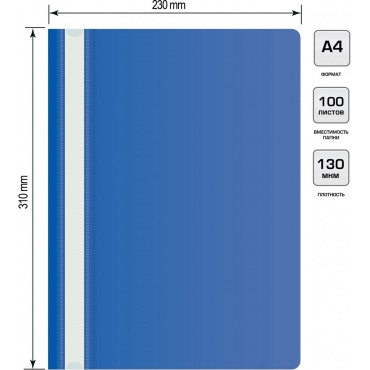 Скоросшиватель пластик.с прозрачным верх.листом  A4 синий 110/130мкм Silwerhof Eco SE-PSE20/BLU