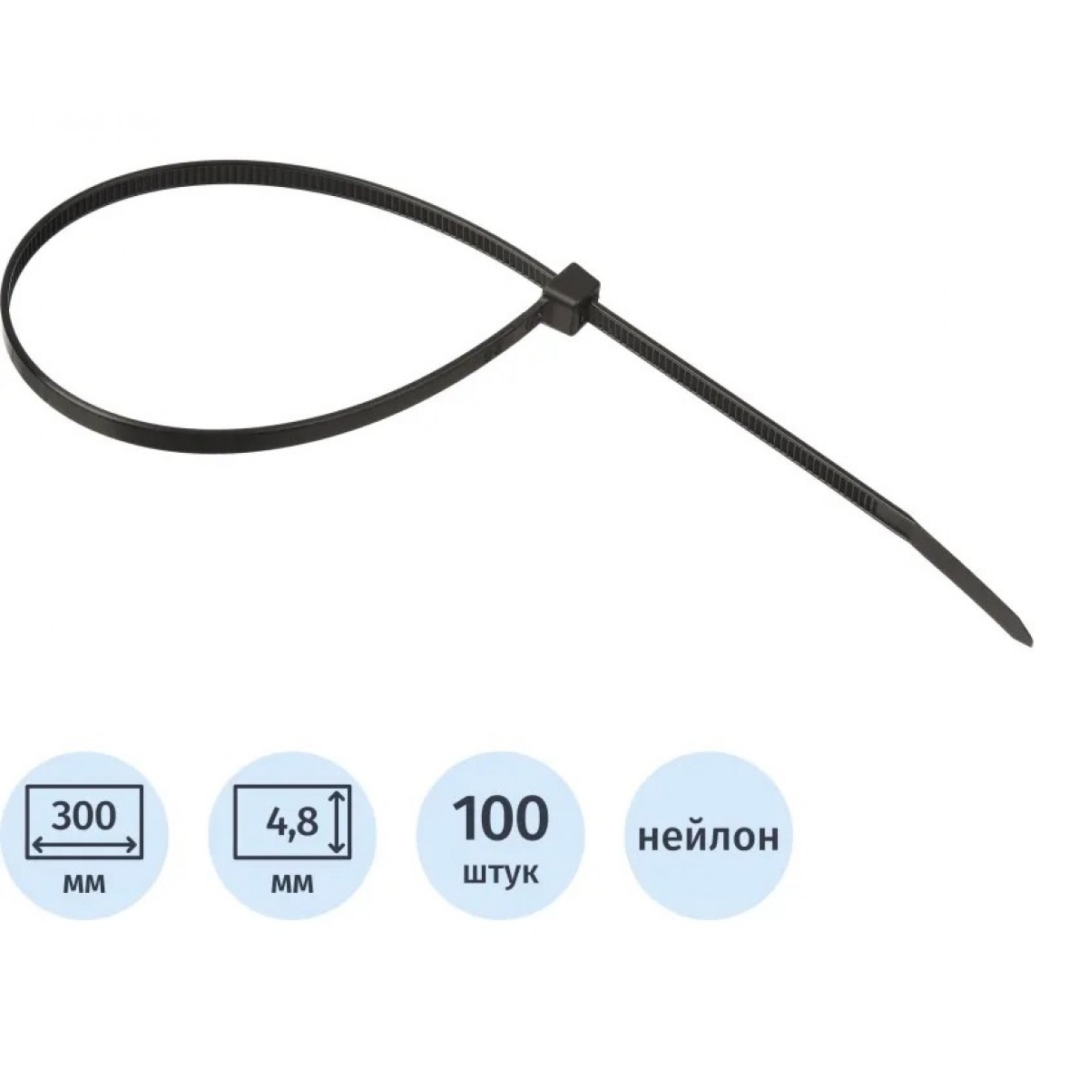 Хомут стяжка нейлоновая Topfort 5х300 (4,8х300 мм) чёрный 100 шт/уп