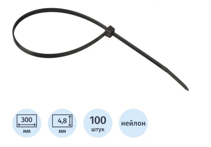 Хомут стяжка нейлоновая Topfort 5х300 (4,8х300 мм) чёрный 100 шт/уп