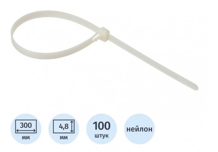Хомут стяжка нейлоновая Topfort 5х300 (4,8х300 мм) белый 100 шт/уп