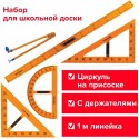 Набор чертежный для классной доски (2 треугольника, транспортир, циркуль, линейка 100 см), BRAUBERG,