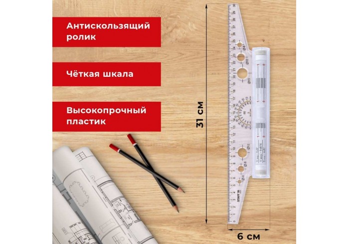Линейка с роликом (рейсшина) 30 см, металлический ролик, картонная коробка, STAFF,