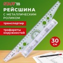 Линейка с роликом (рейсшина) 30 см, металлический ролик, картонная коробка, STAFF,