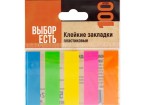 Клейкие закладки пласт. Выбор есть неон 45х12мм 5цв по 20л