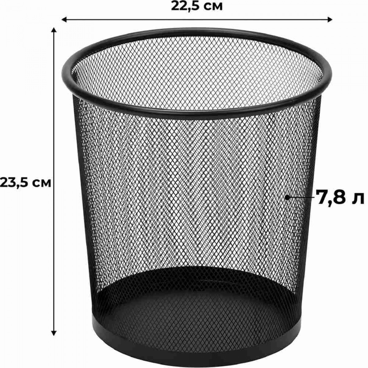 Корзина для мусора круглая Luscan метал cетка 8 л черная