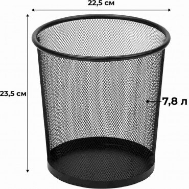 Корзина для мусора круглая Luscan метал cетка 8 л черная