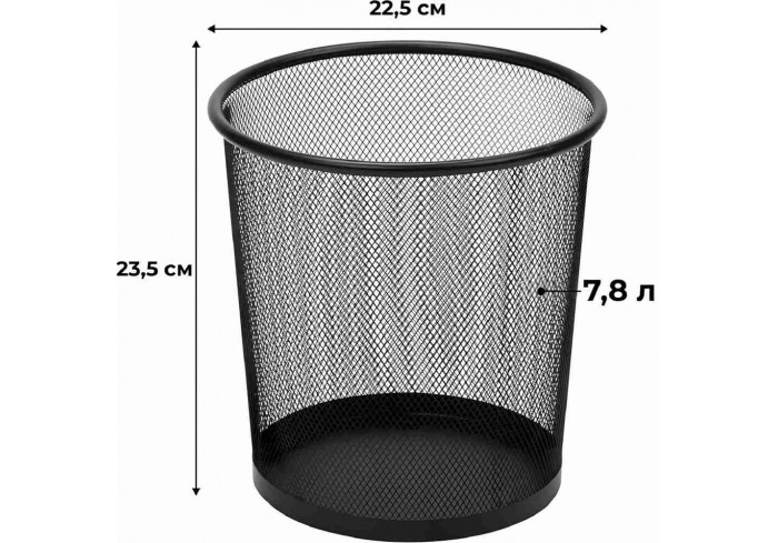 Корзина для мусора круглая Luscan метал cетка 8 л черная