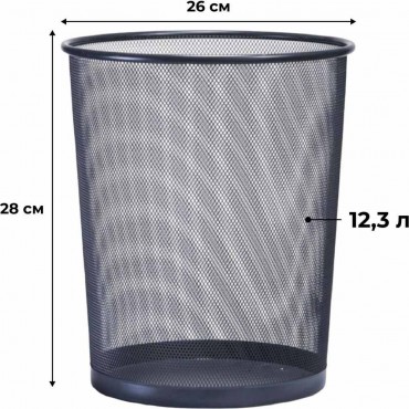 Корзина для мусора круглая Luscan метал cетка 12,3 л черная