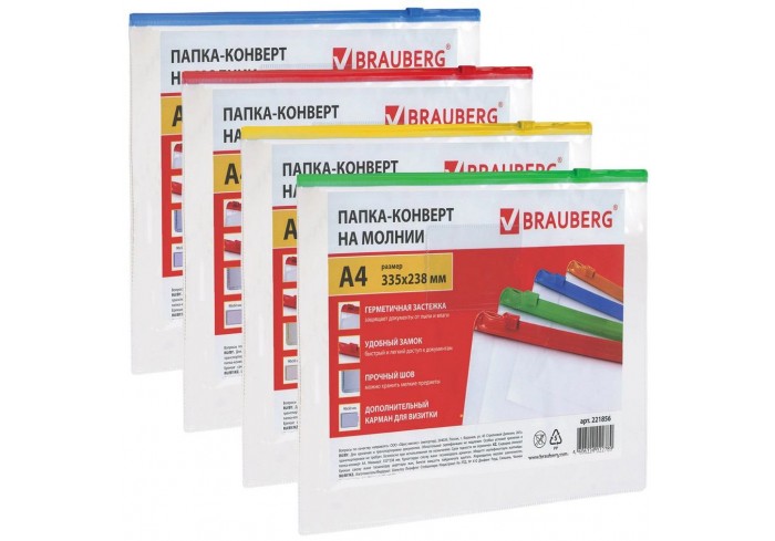 Папка-конверт на молнии А4 (335х238 мм), карман для визиток, молния ассорти, прозрачная, 0,15 мм, BR