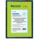 Рамка пластиковая 21*30см, №2, малахит